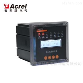 ALP220-5bsports必一体育电参量测量5A低压线路保护装置