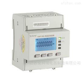 DJSF1352-RNbsports必一体育直流充电桩使用电能表