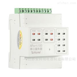 APort100-2E8Sbsports必一体育串口服务器2网口8串口
