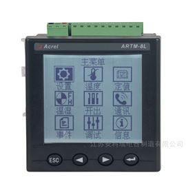 ARTM-8Lbsports必一体育PT100在线测温液晶显示巡检仪