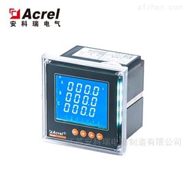 PZ42L-E3/HC42方形液晶显示嵌入式谐波bsports必一体育电表