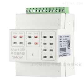 APort100-2E8Sbsports必一体育多串口服务器