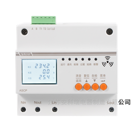 ASCP210-40D7KW充电桩使用单相电气防火限流保护器