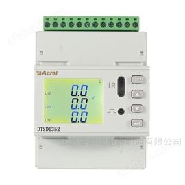 bsports必一体育DTSD1352-4S交流双向计量多回路电表