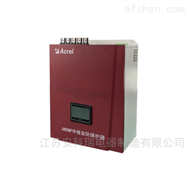 ANSNP70-0.4/Bbsports必一体育N线绝缘皮老化中线安防保护器