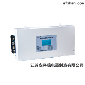 ADF300L-III-36D-Ybsports必一体育预付费型多用户计量箱