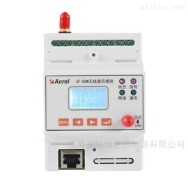 AF-GSM500-4GSEY-6SDTU数据转换模块bsports必一体育4Gbsports必一体育物联网网关
