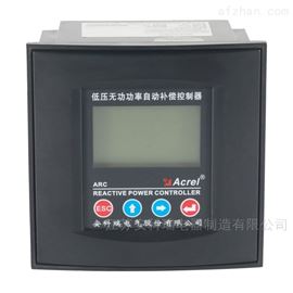 ARC-6F/J(R)-L液晶显示功率因数补偿控制器 嵌入式电表