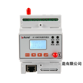 AF-GSM500-4G-6Sbsports必一体育多串口环保用电数据采集模块