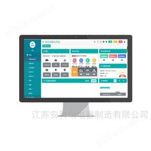 Acrel-3000峰平谷用电量统计电能计量管理系统